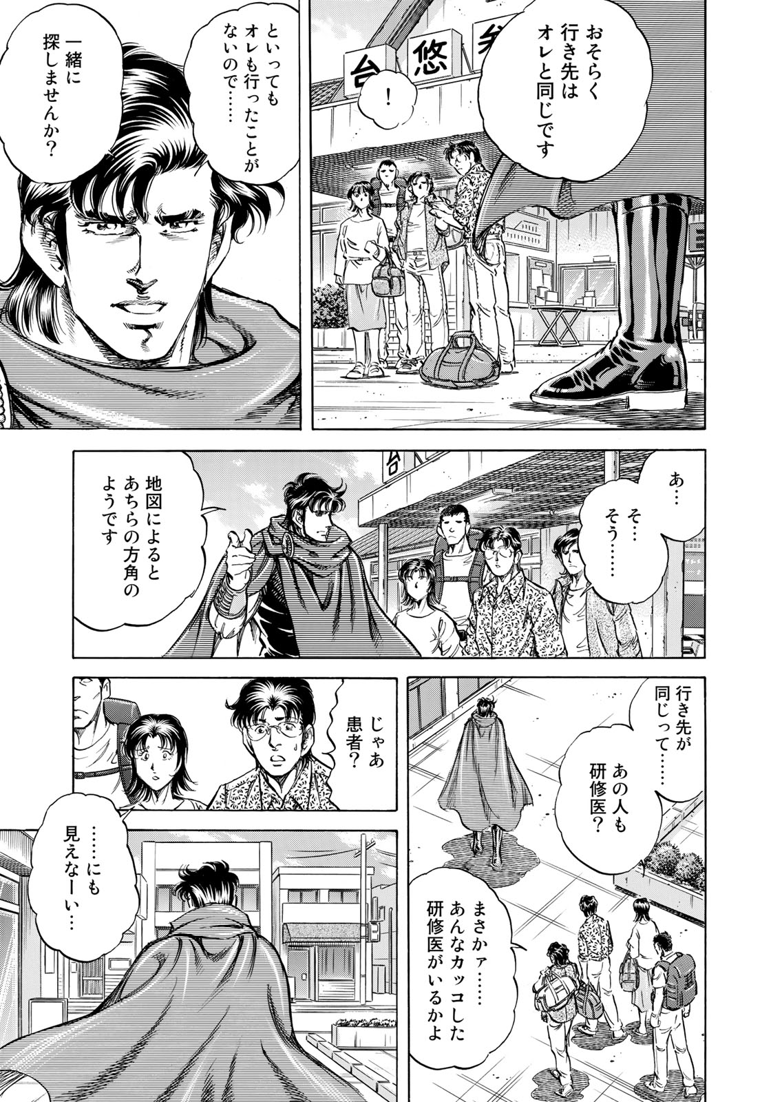 RaW Hero - Chapter 16 - Page 13