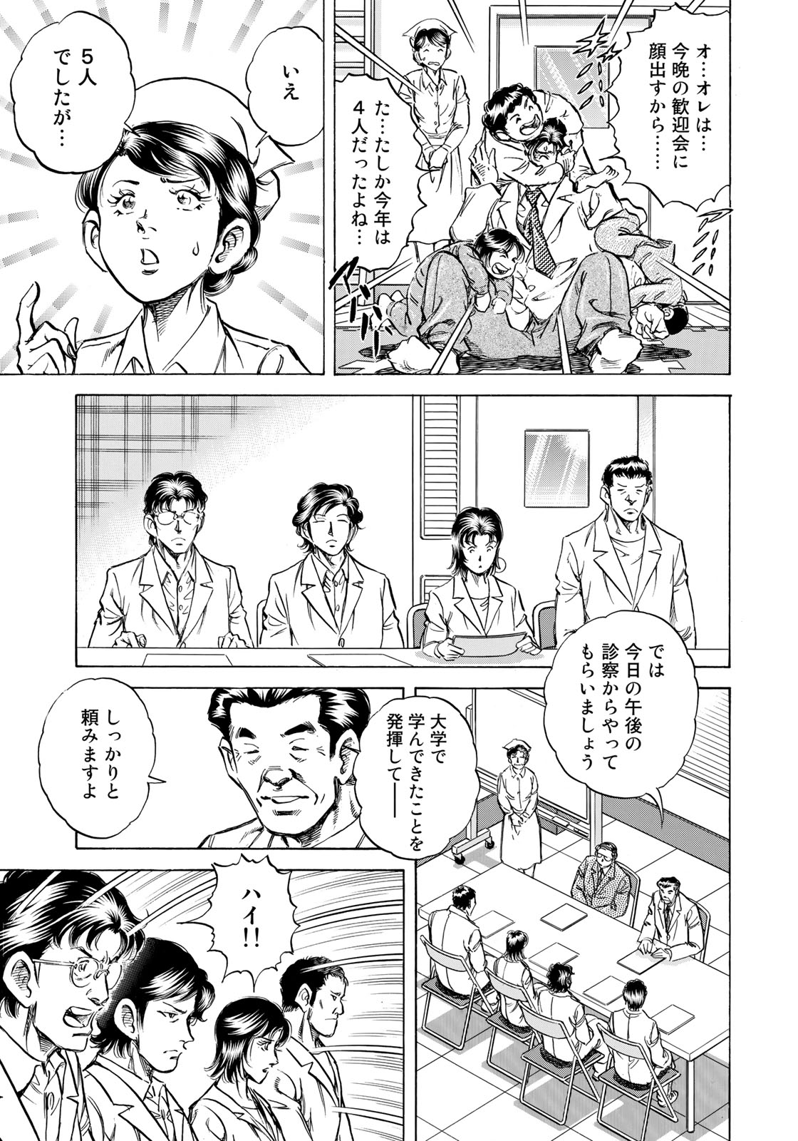 RaW Hero - Chapter 16 - Page 15