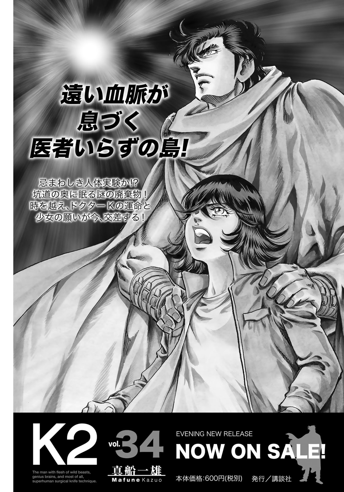 RaW Hero - Chapter 16 - Page 21