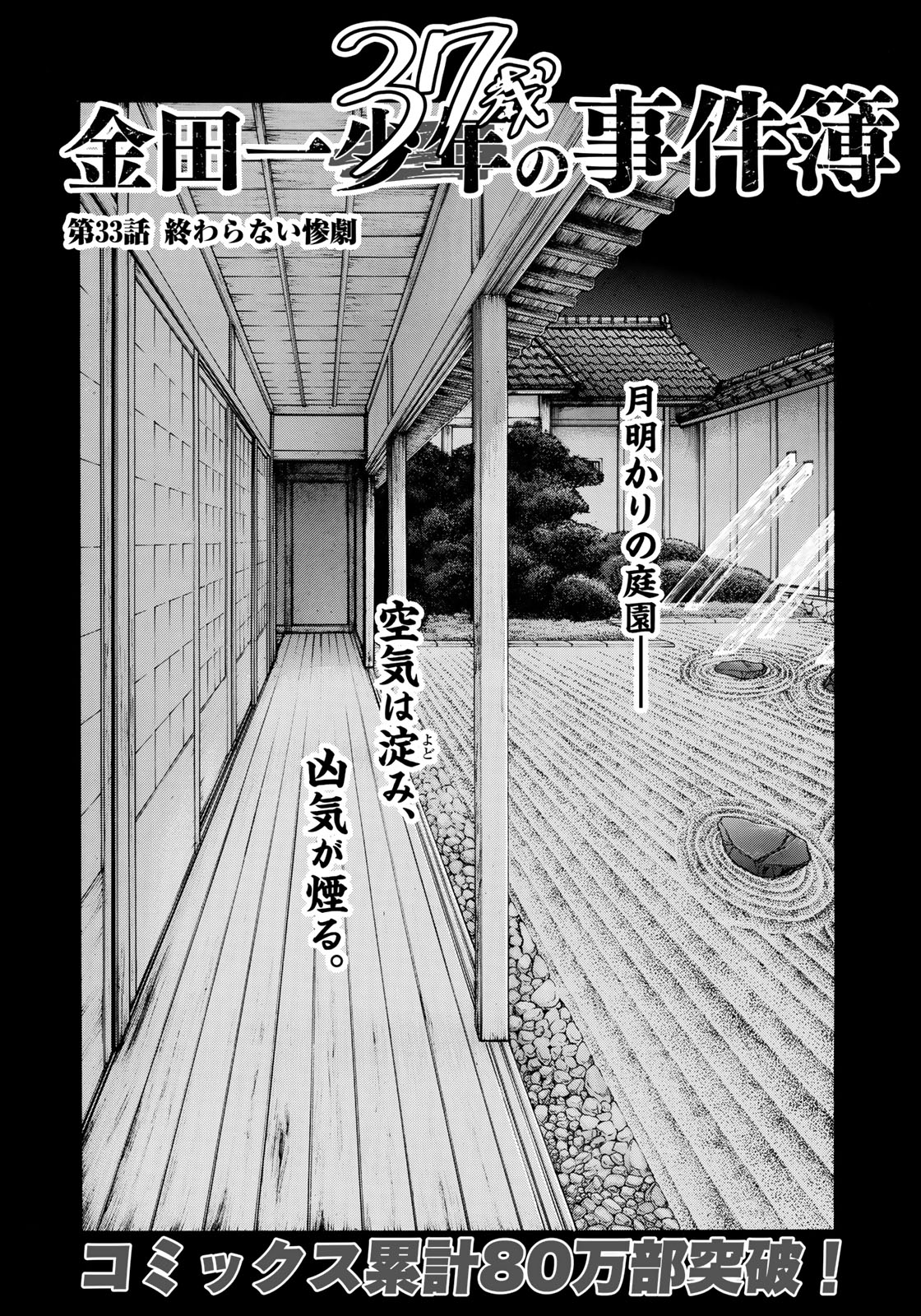 RaW Hero - Chapter 16 - Page 24