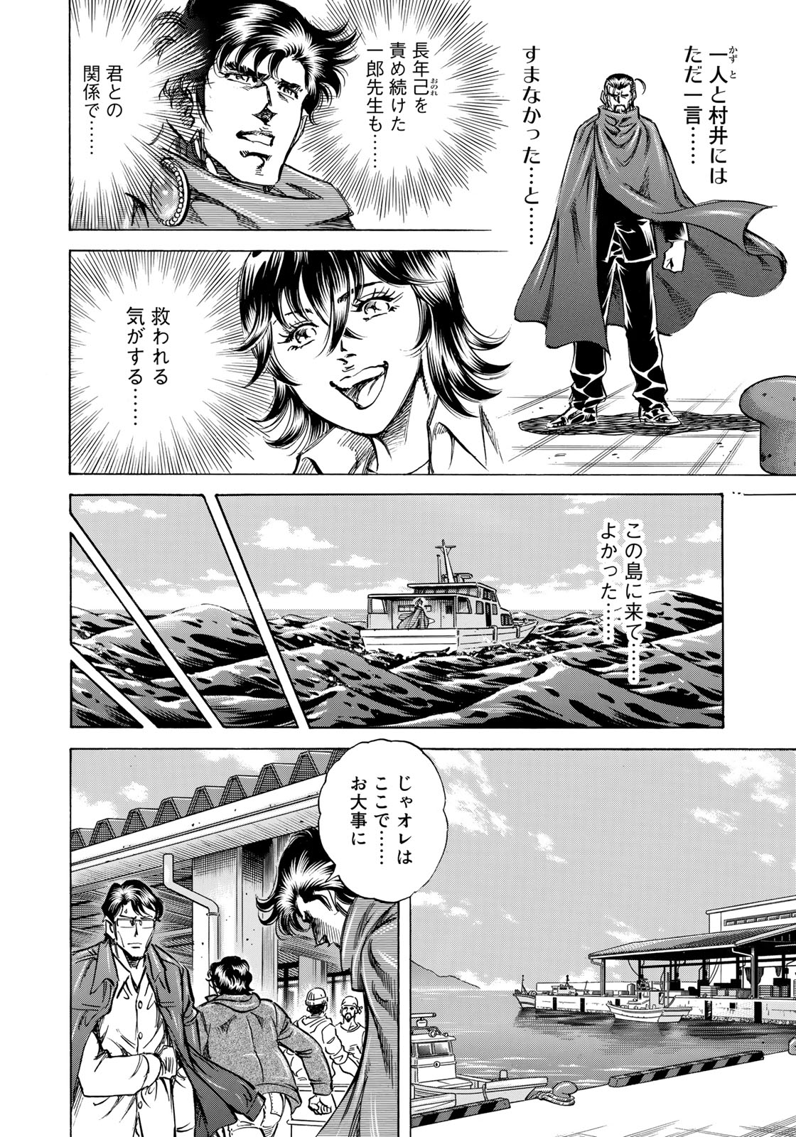 RaW Hero - Chapter 16 - Page 6
