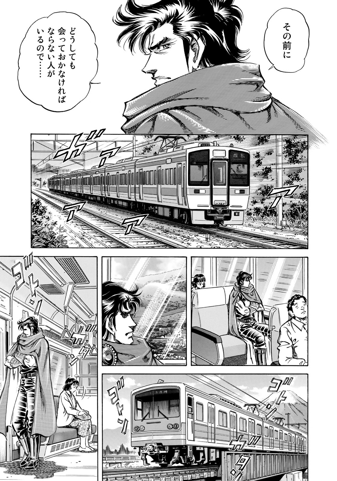 RaW Hero - Chapter 16 - Page 9