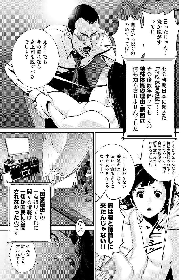 RaW Hero - Chapter 17 - Page 12