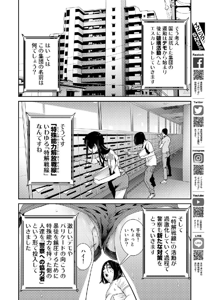 RaW Hero - Chapter 17 - Page 15