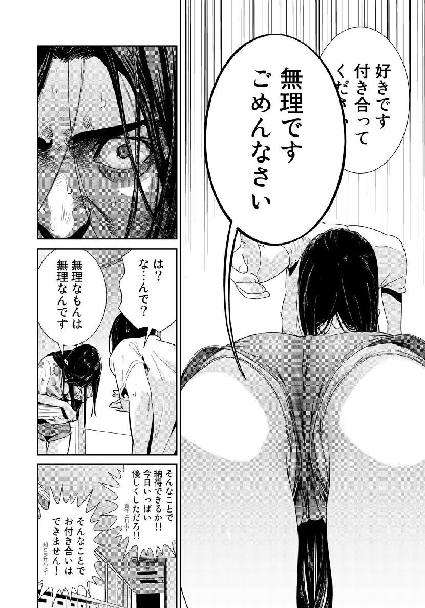 RaW Hero - Chapter 17 - Page 19