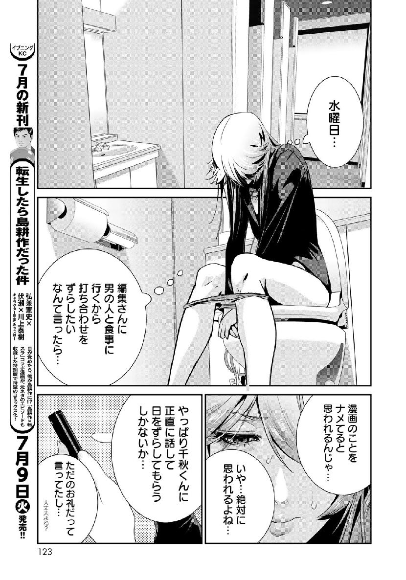 RaW Hero - Chapter 17 - Page 22