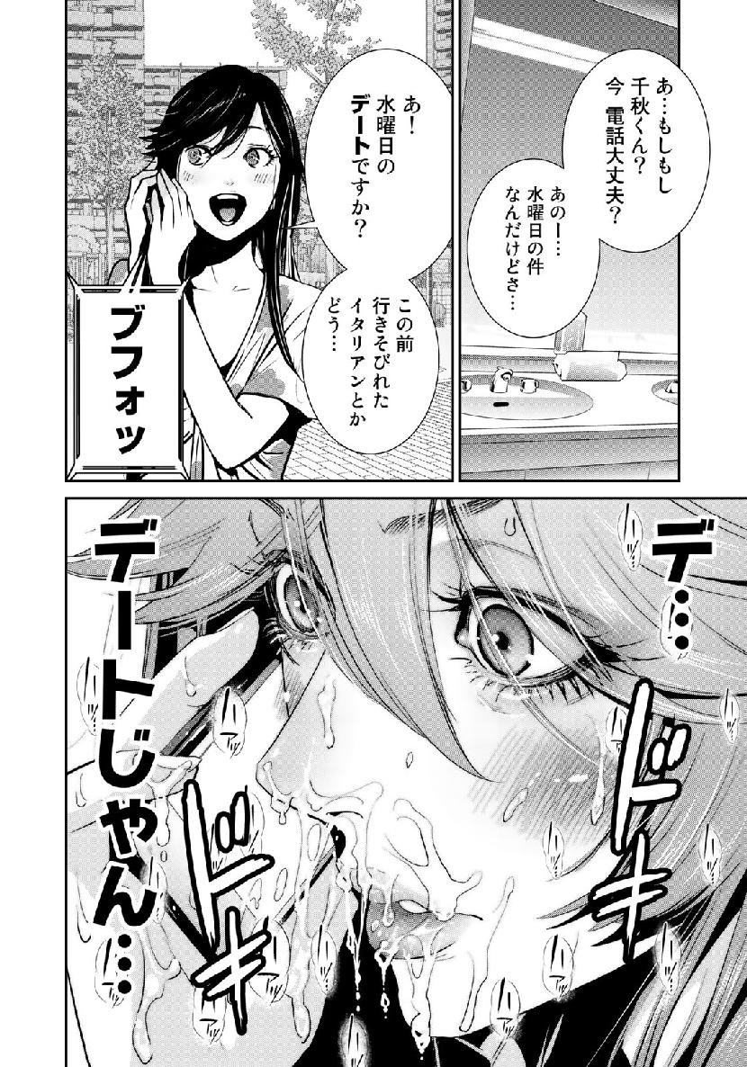 RaW Hero - Chapter 17 - Page 23