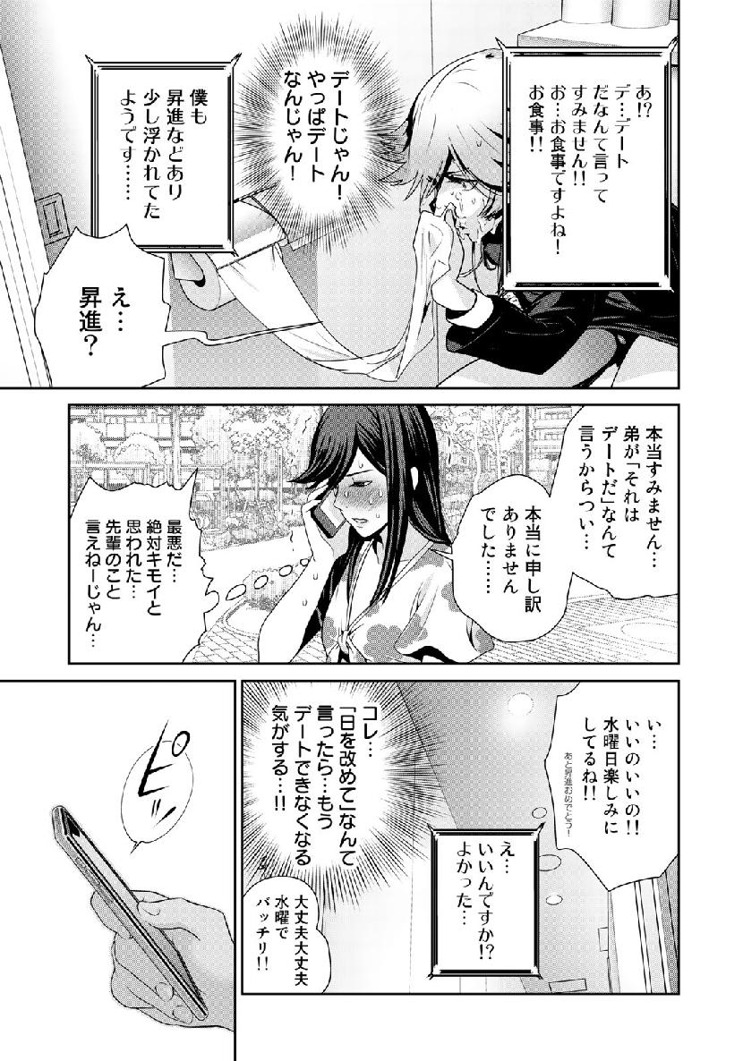 RaW Hero - Chapter 17 - Page 24