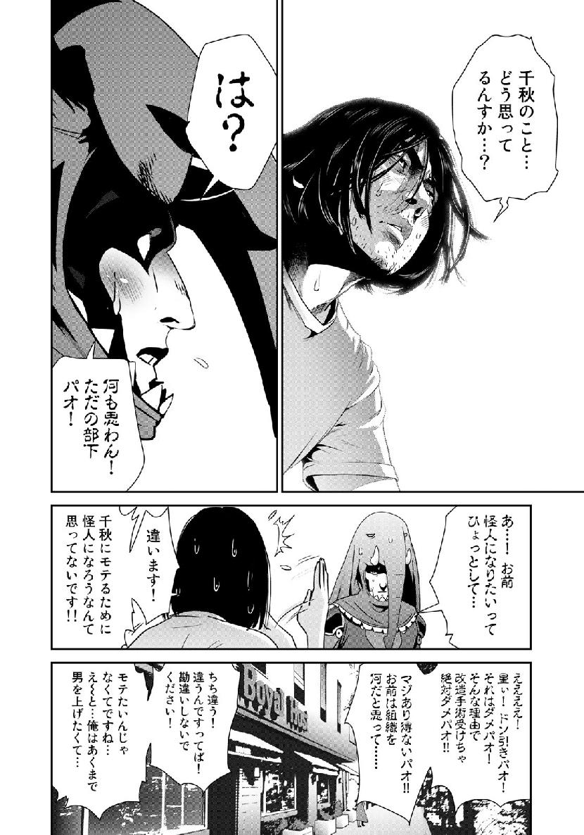 RaW Hero - Chapter 18 - Page 22