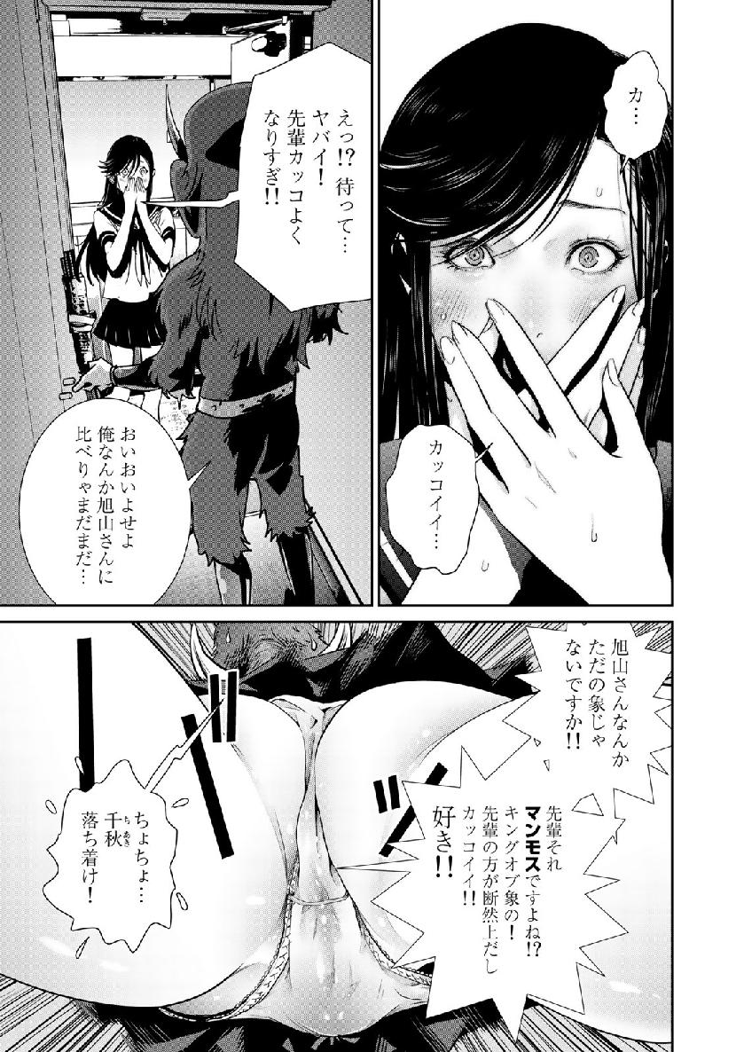 RaW Hero - Chapter 18 - Page 5