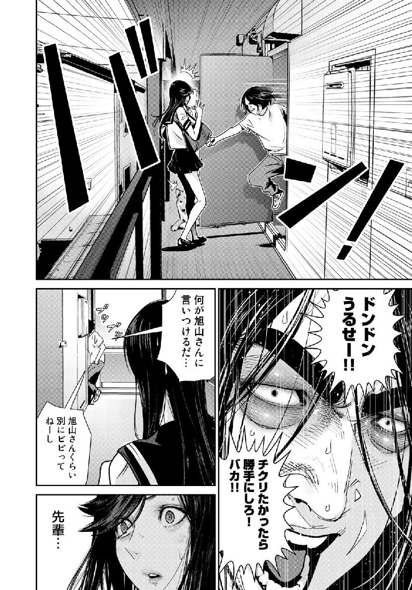 RaW Hero - Chapter 18 - Page 8