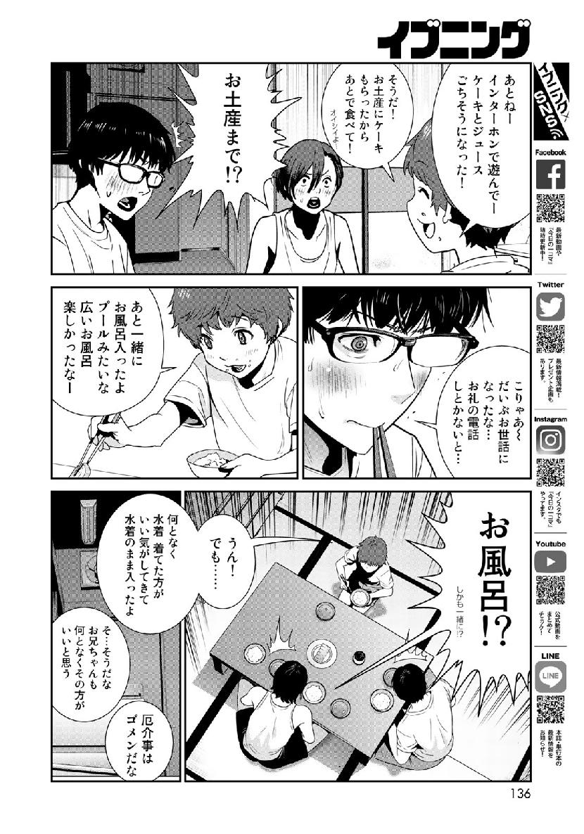 RaW Hero - Chapter 19 - Page 18