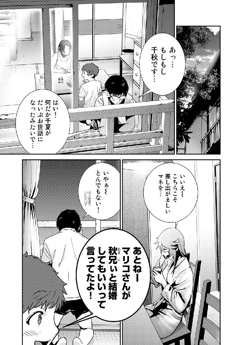 RaW Hero - Chapter 19 - Page 19