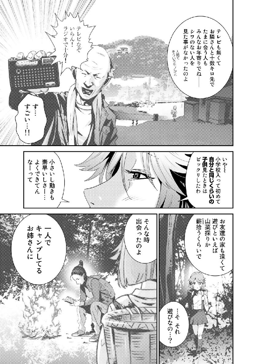 RaW Hero - Chapter 19 - Page 5