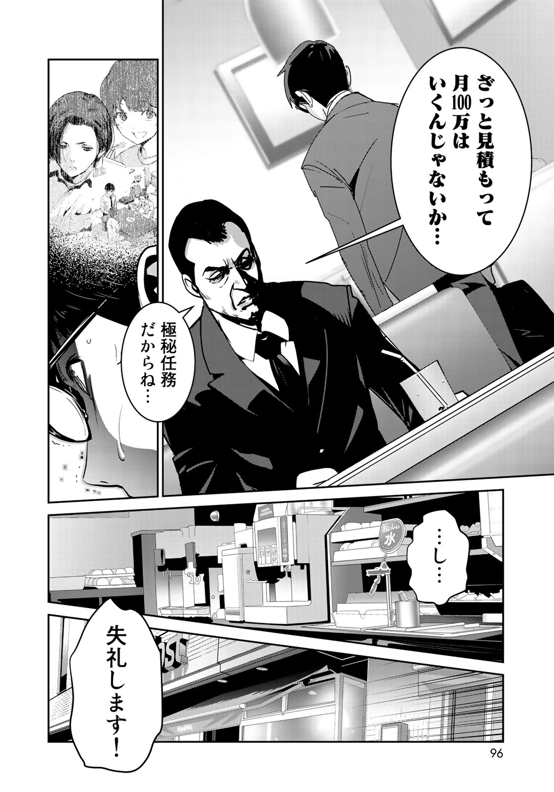 RaW Hero - Chapter 2 - Page 10