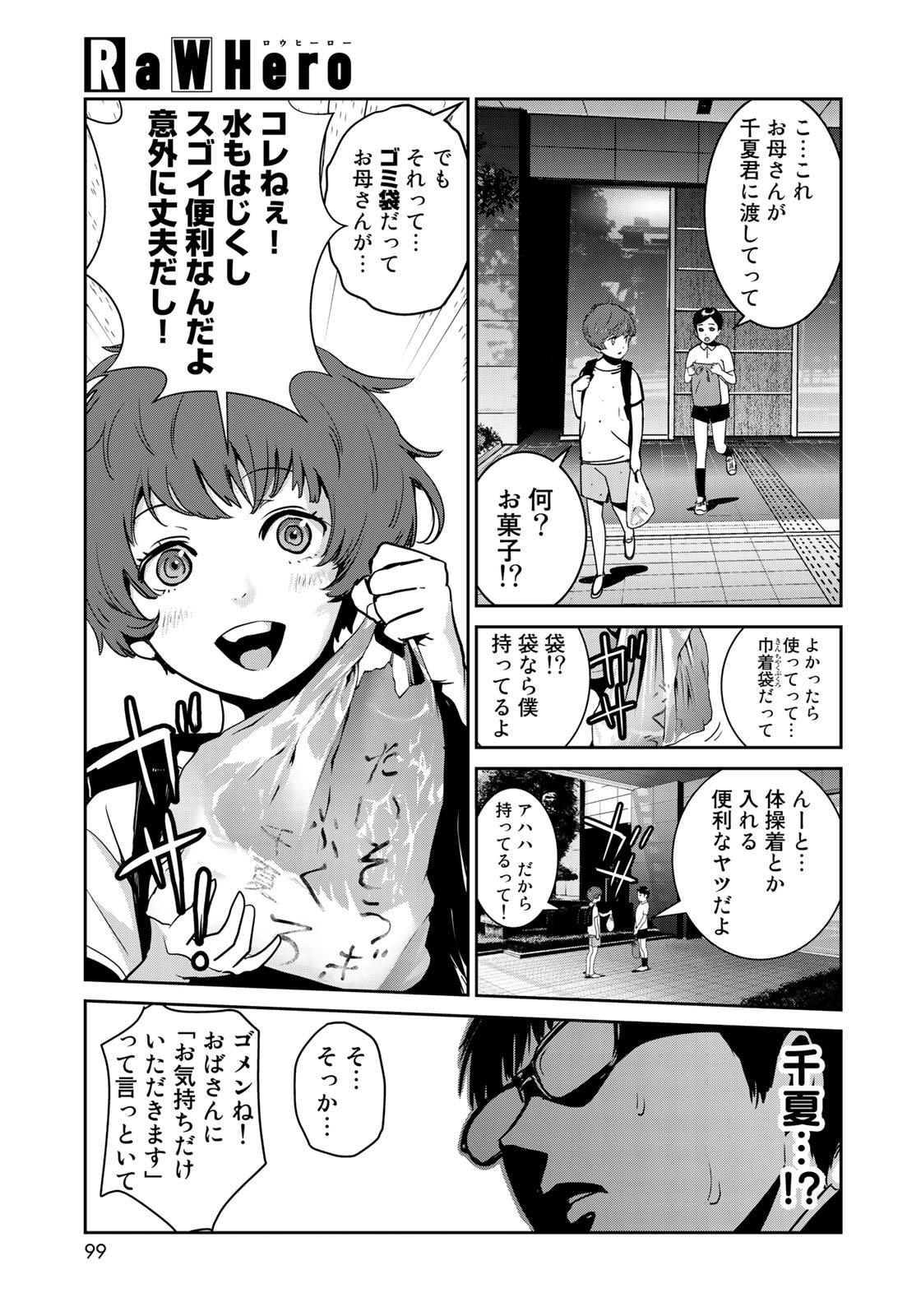 RaW Hero - Chapter 2 - Page 12