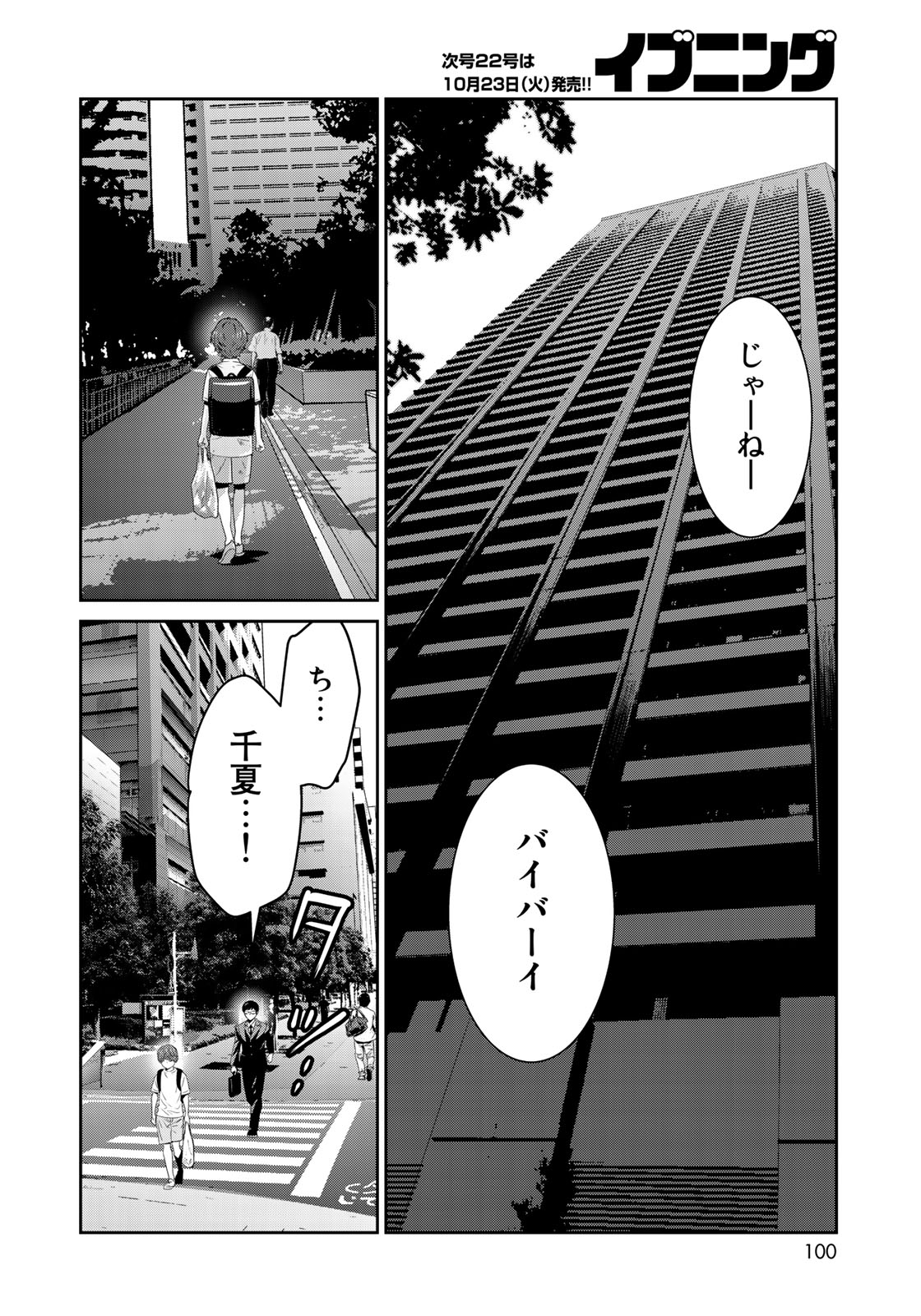 RaW Hero - Chapter 2 - Page 13