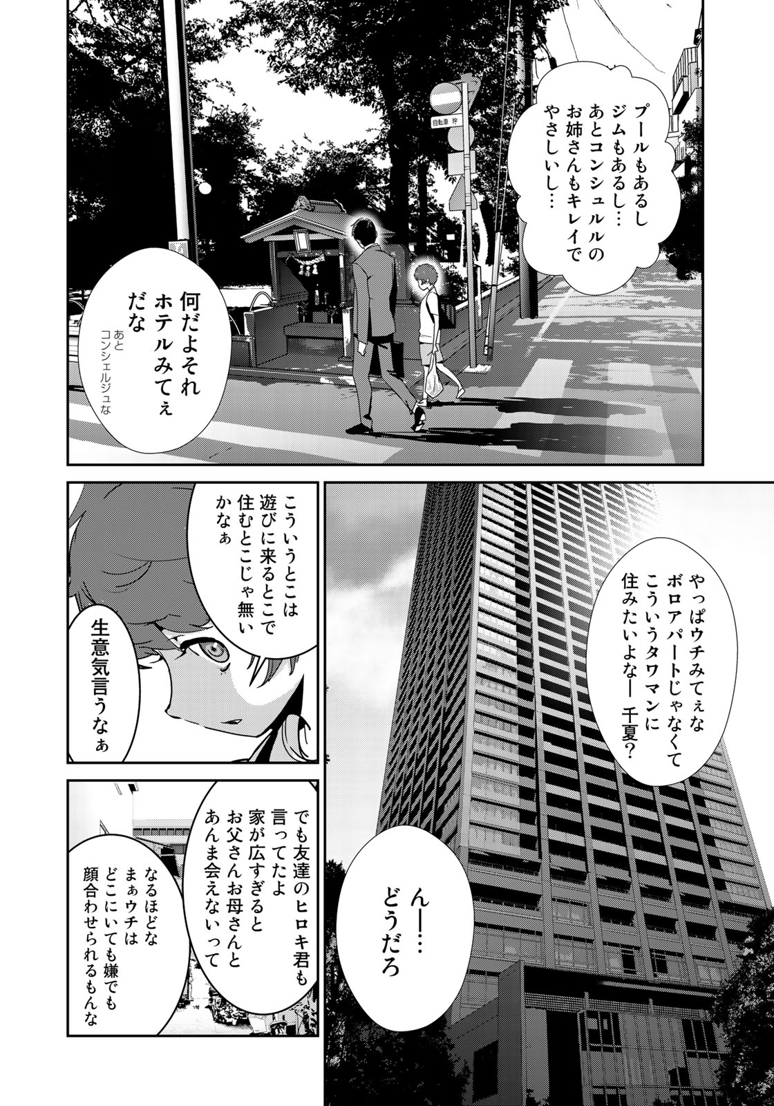 RaW Hero - Chapter 2 - Page 15