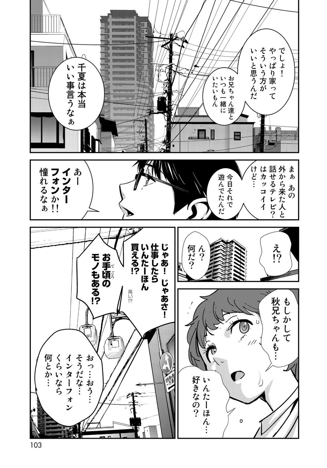 RaW Hero - Chapter 2 - Page 16