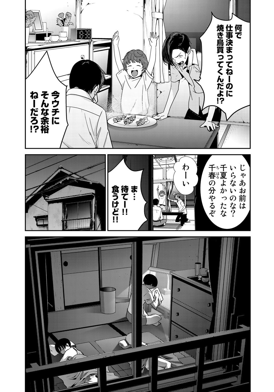 RaW Hero - Chapter 2 - Page 20