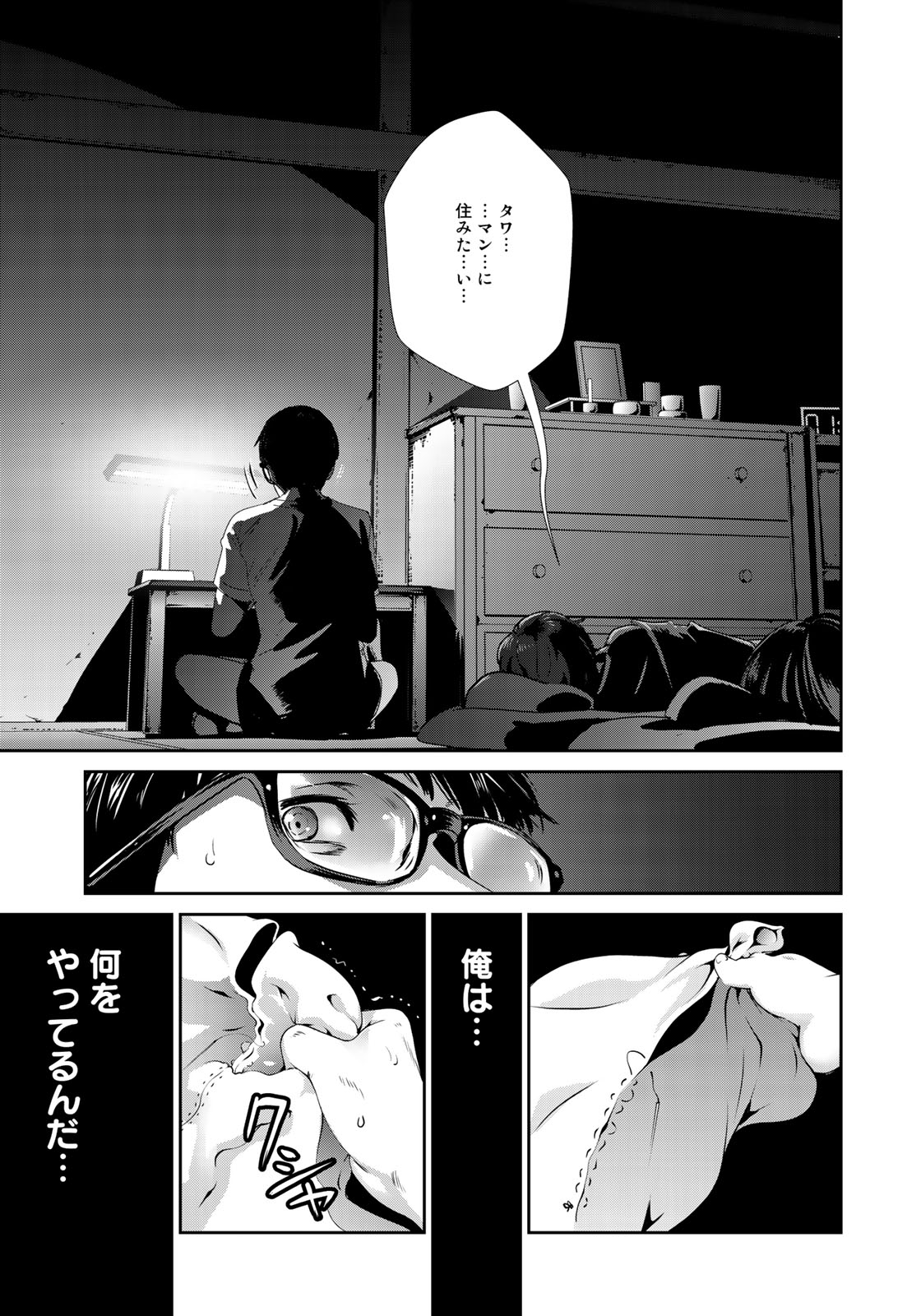 RaW Hero - Chapter 2 - Page 22