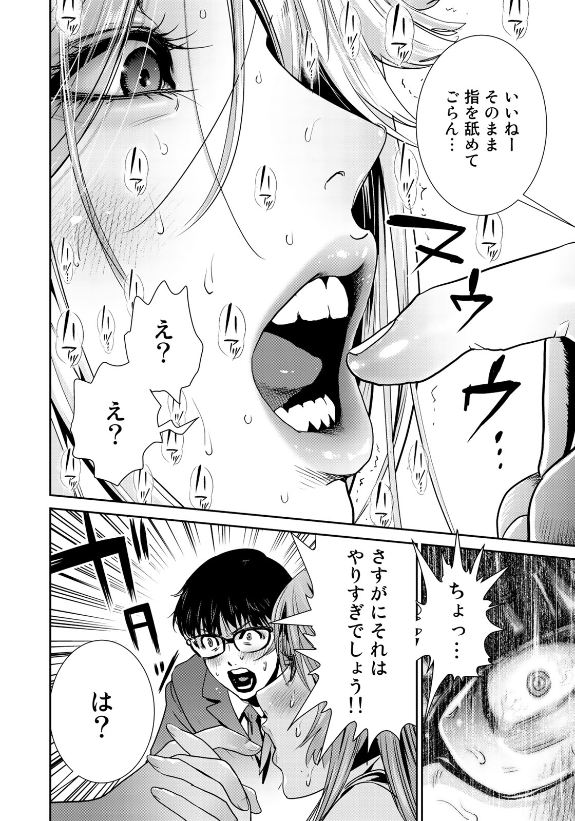 RaW Hero - Chapter 20 - Page 15