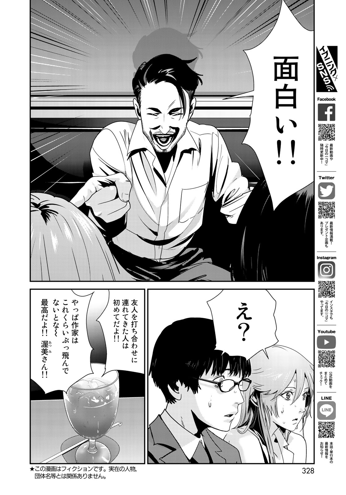 RaW Hero - Chapter 20 - Page 5