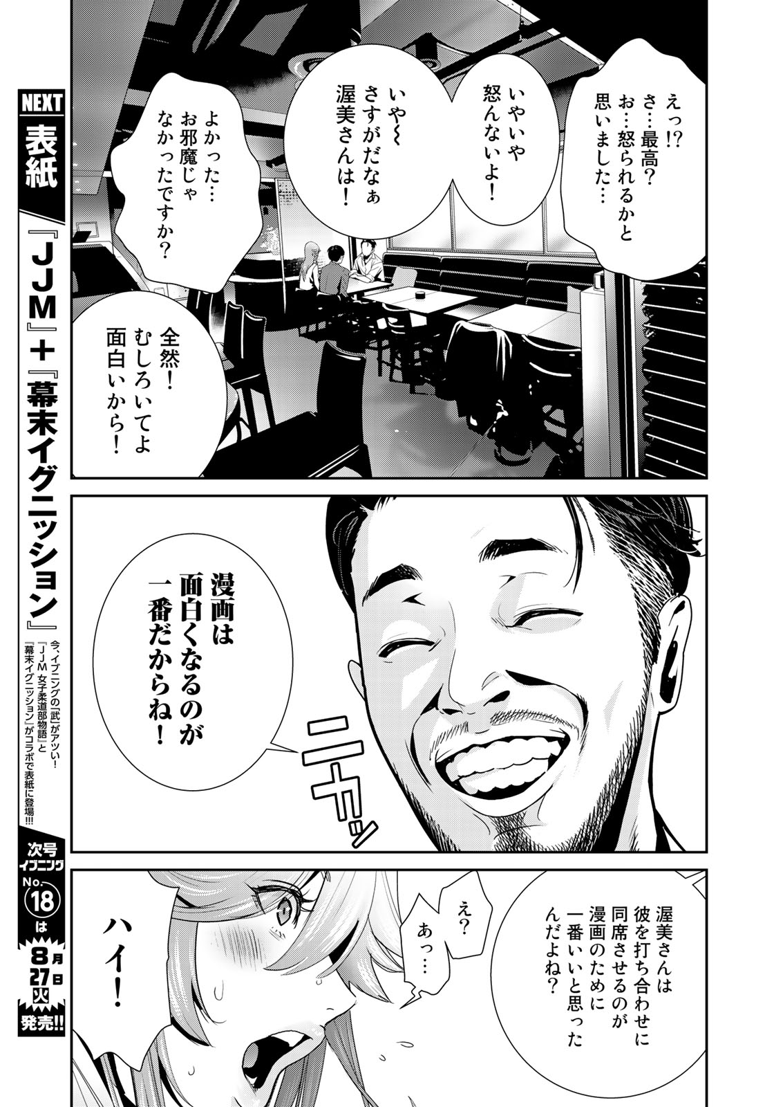 RaW Hero - Chapter 20 - Page 6