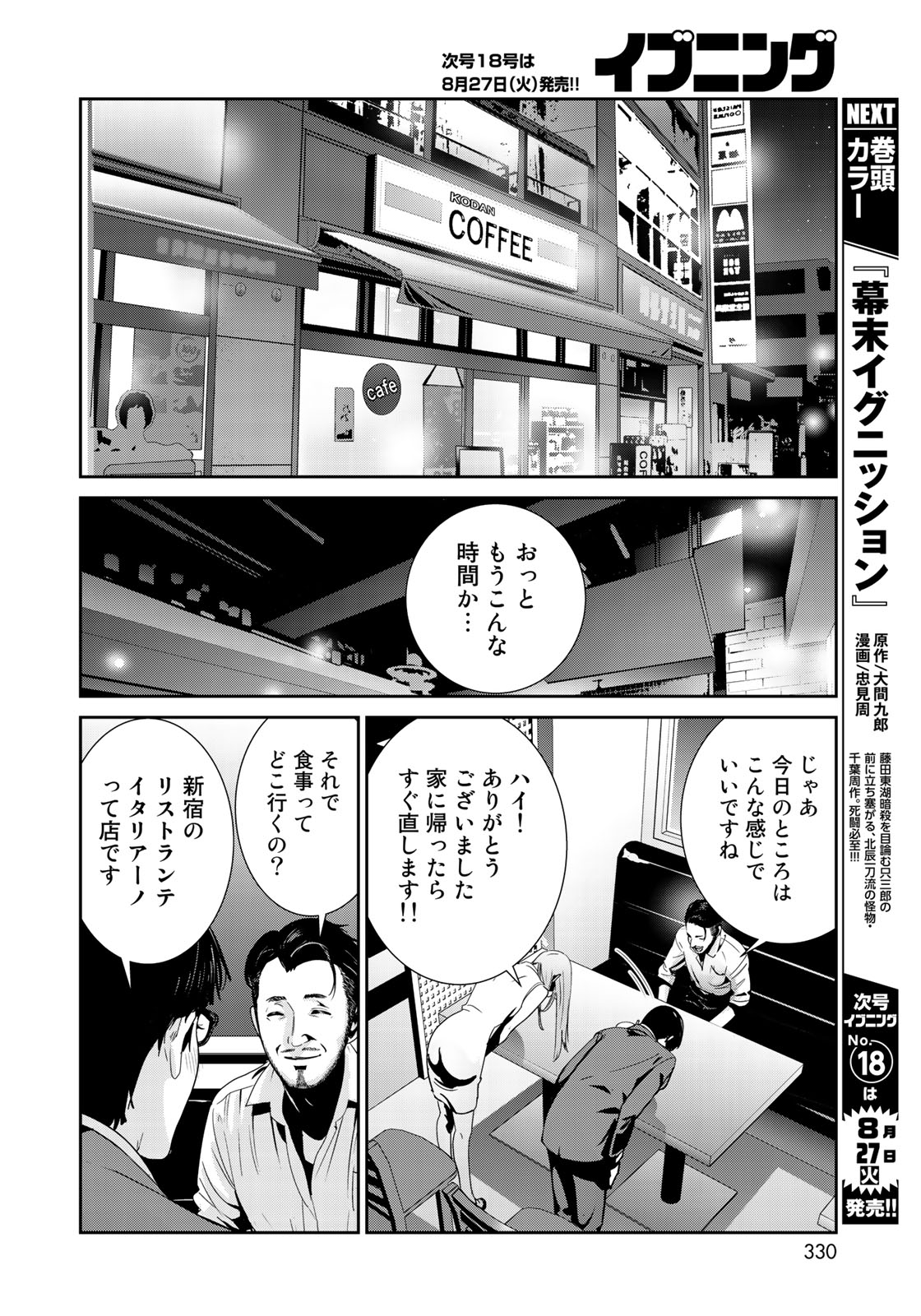 RaW Hero - Chapter 20 - Page 7