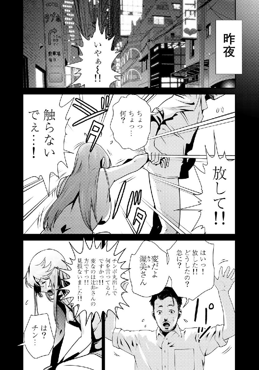 RaW Hero - Chapter 21 - Page 10