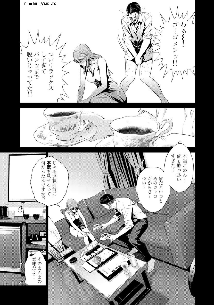 RaW Hero - Chapter 21 - Page 11