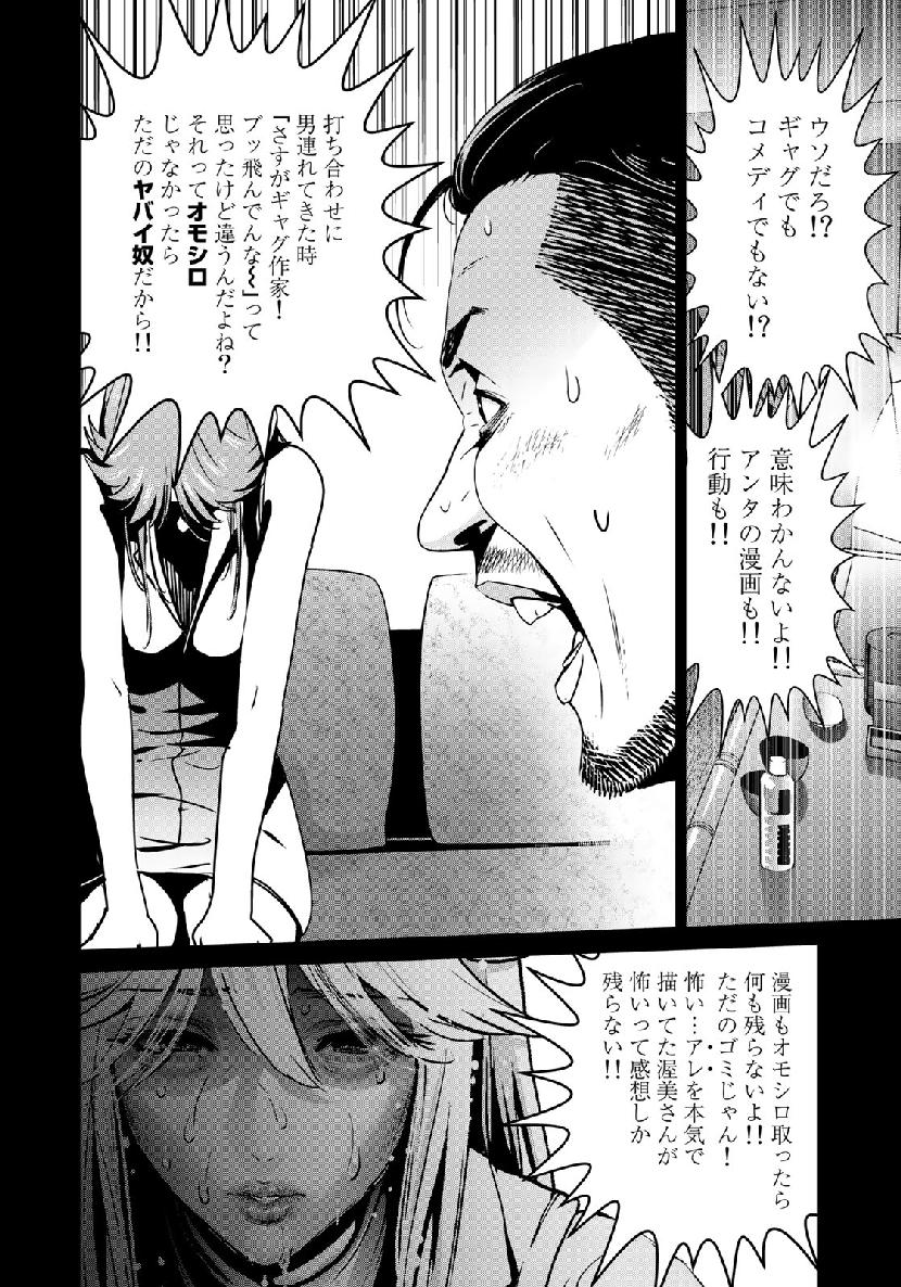 RaW Hero - Chapter 21 - Page 14