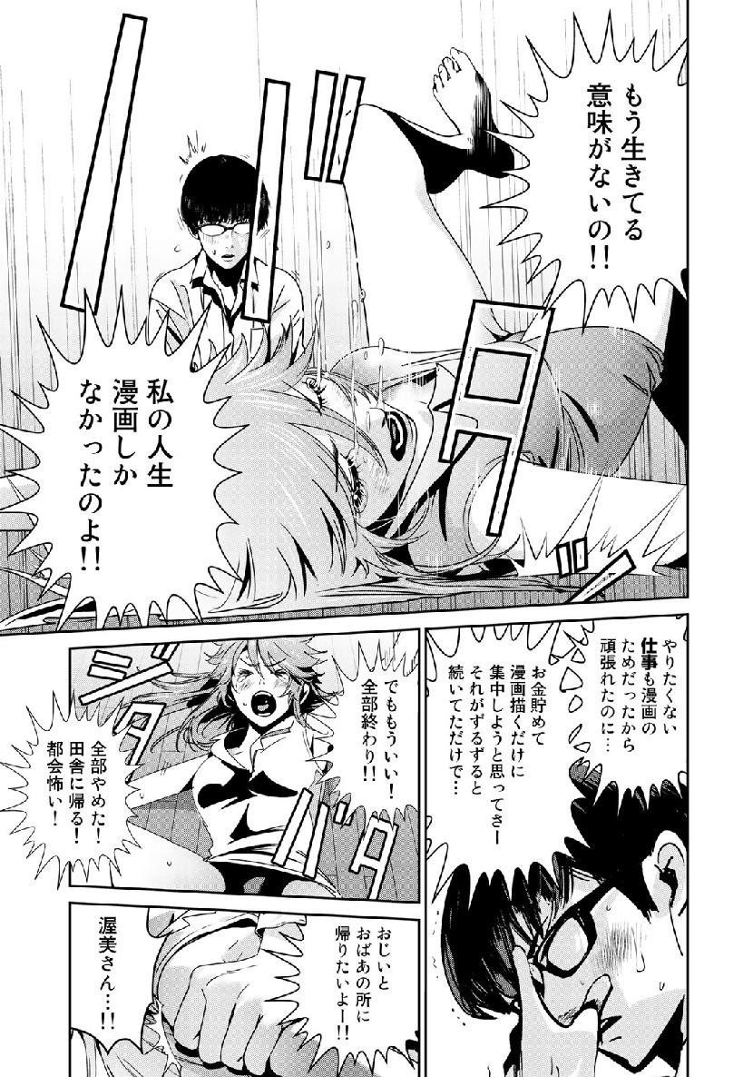 RaW Hero - Chapter 21 - Page 17