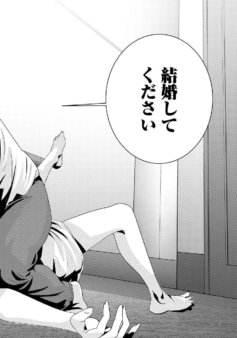 RaW Hero - Chapter 21 - Page 18