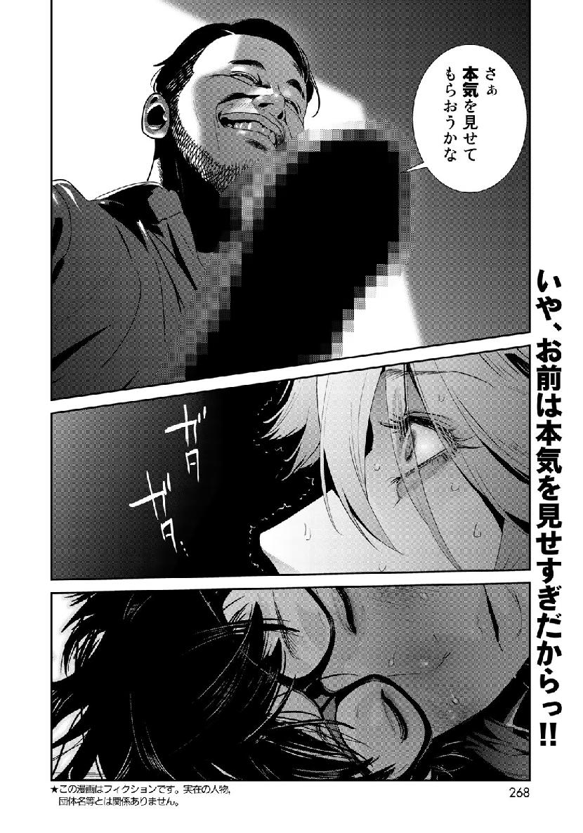 RaW Hero - Chapter 21 - Page 2