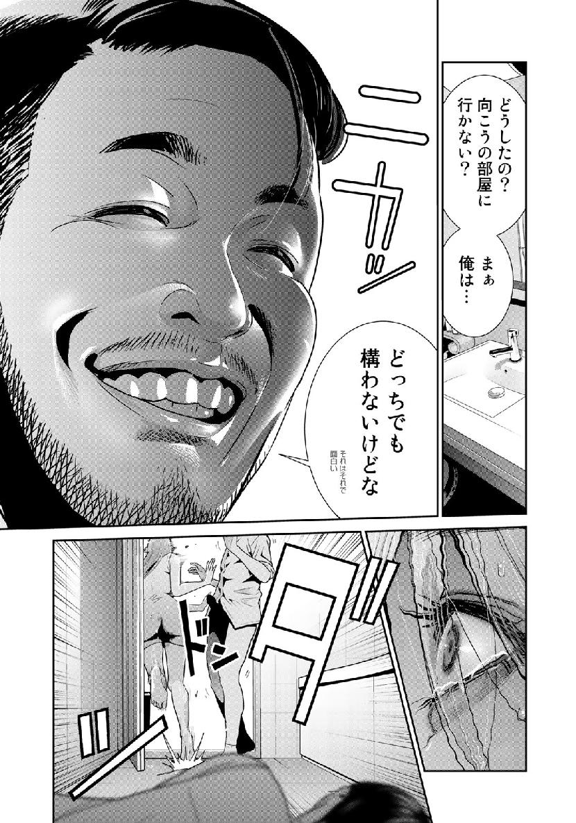 RaW Hero - Chapter 21 - Page 3