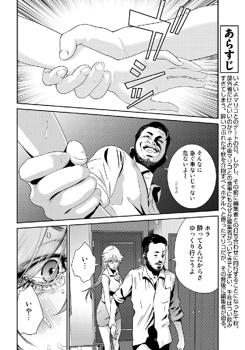 RaW Hero - Chapter 21 - Page 4