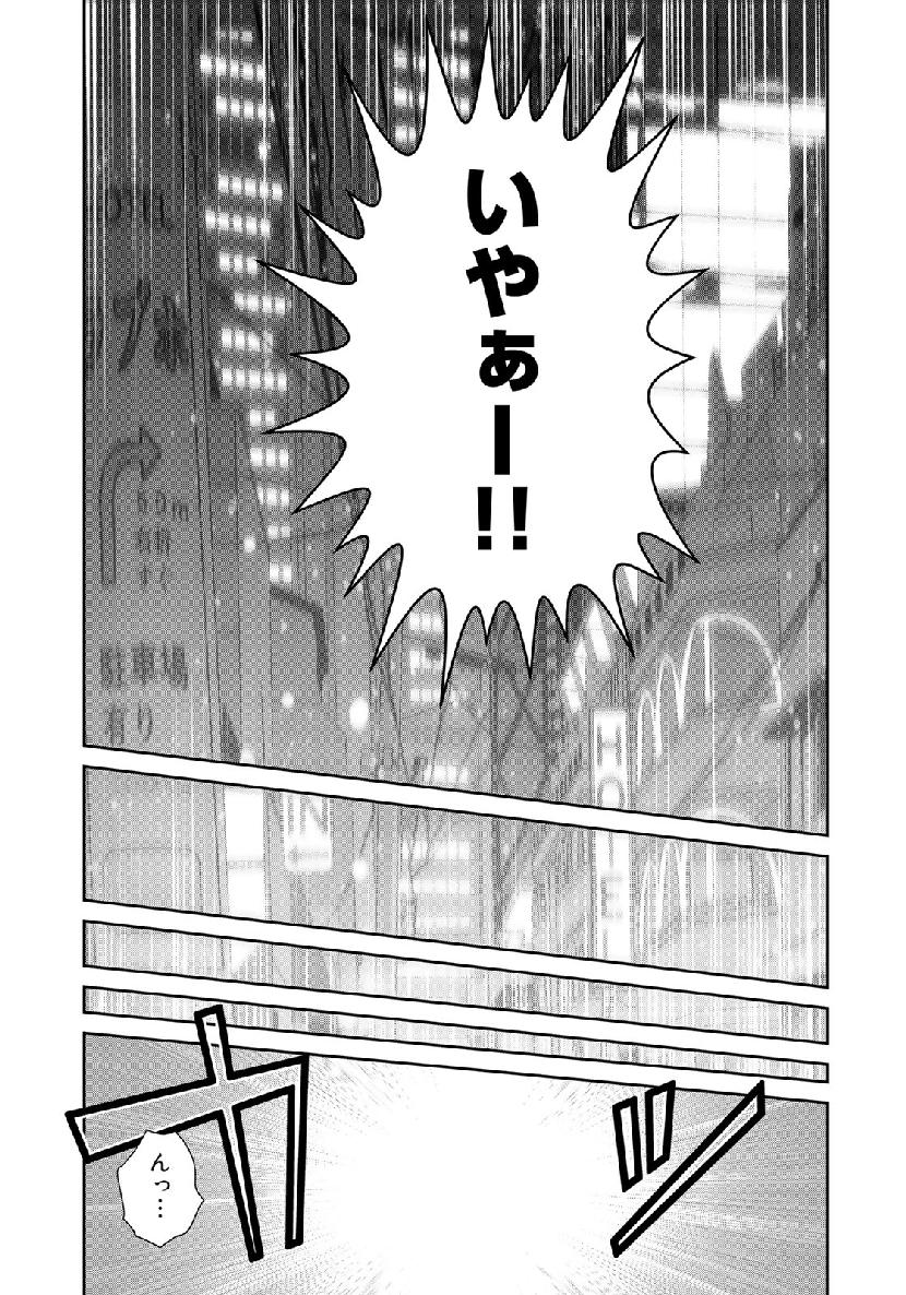 RaW Hero - Chapter 21 - Page 5