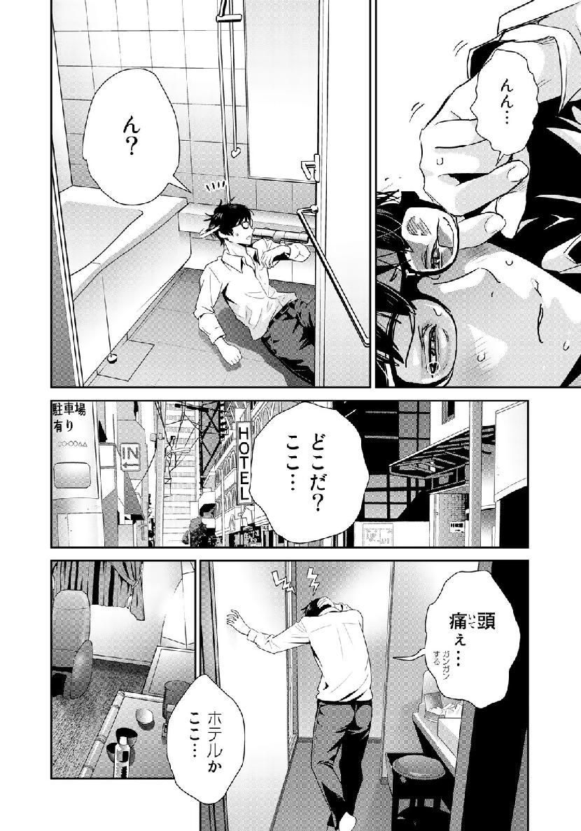 RaW Hero - Chapter 21 - Page 6
