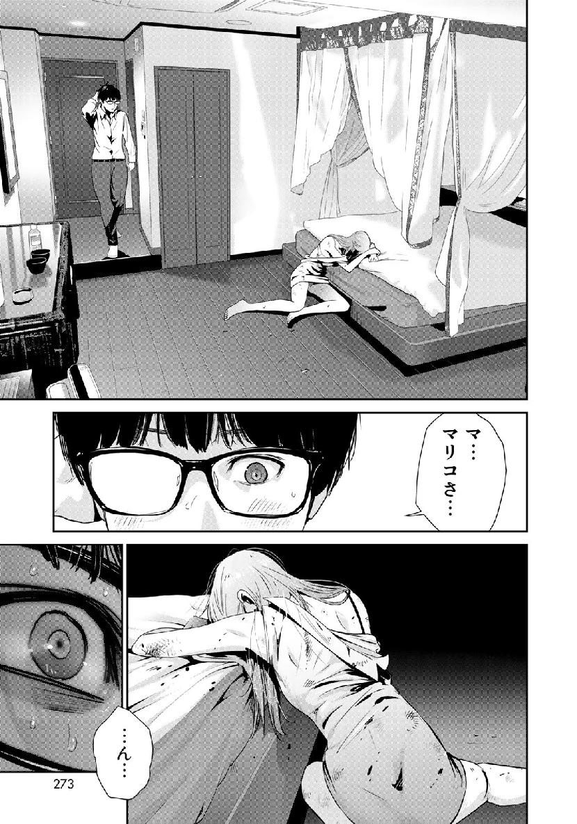 RaW Hero - Chapter 21 - Page 7