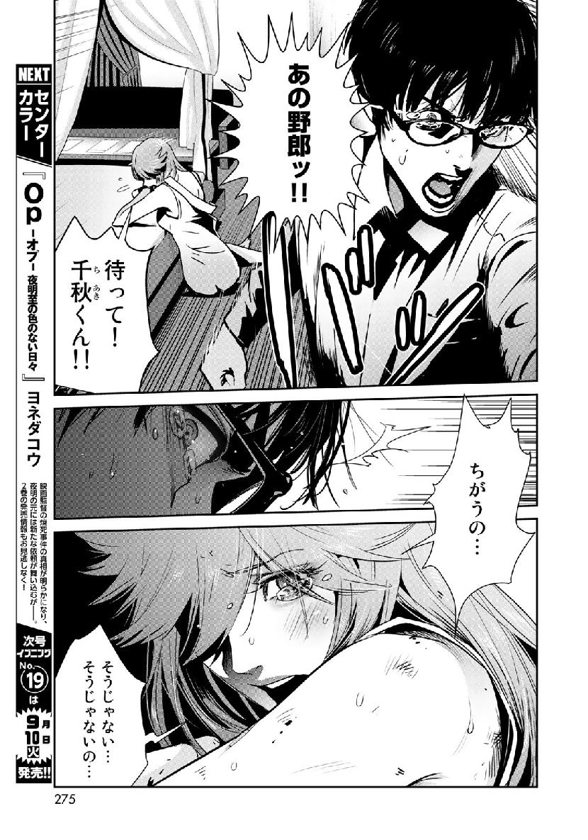 RaW Hero - Chapter 21 - Page 9