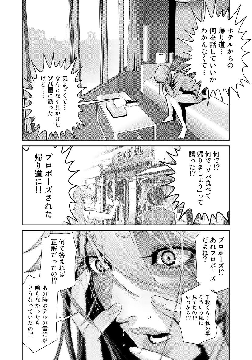 RaW Hero - Chapter 22 - Page 14