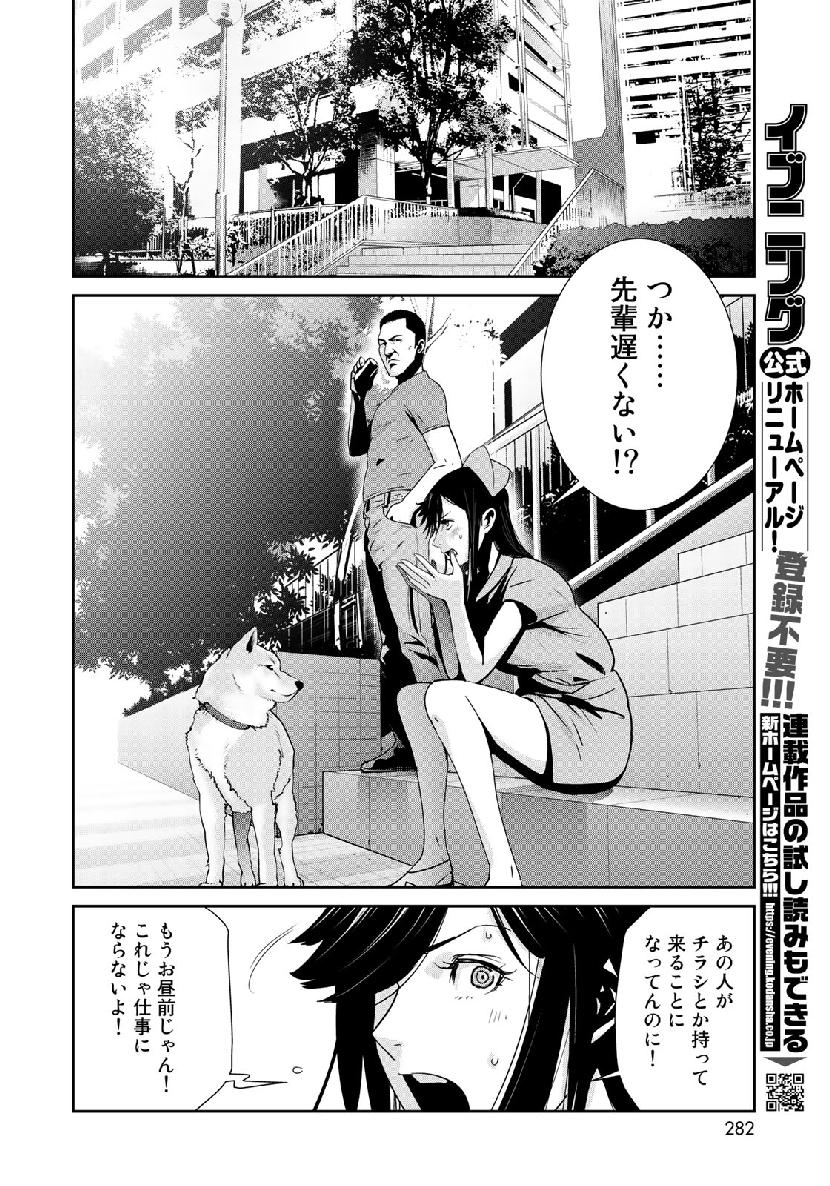 RaW Hero - Chapter 22 - Page 16