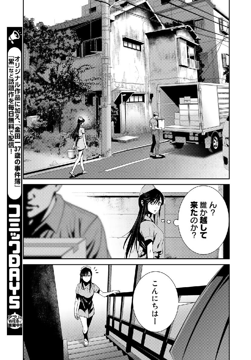 RaW Hero - Chapter 22 - Page 19