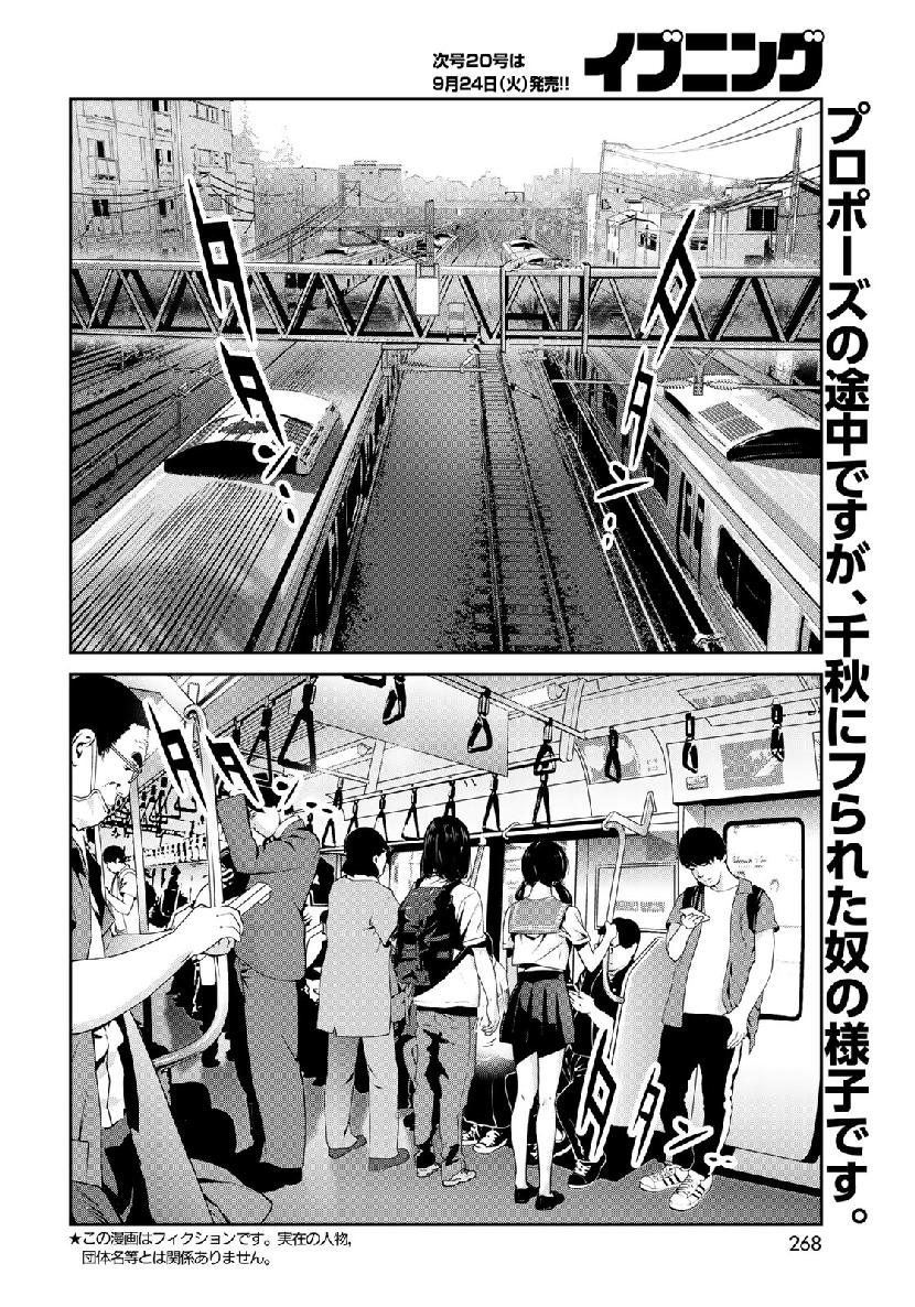 RaW Hero - Chapter 22 - Page 2