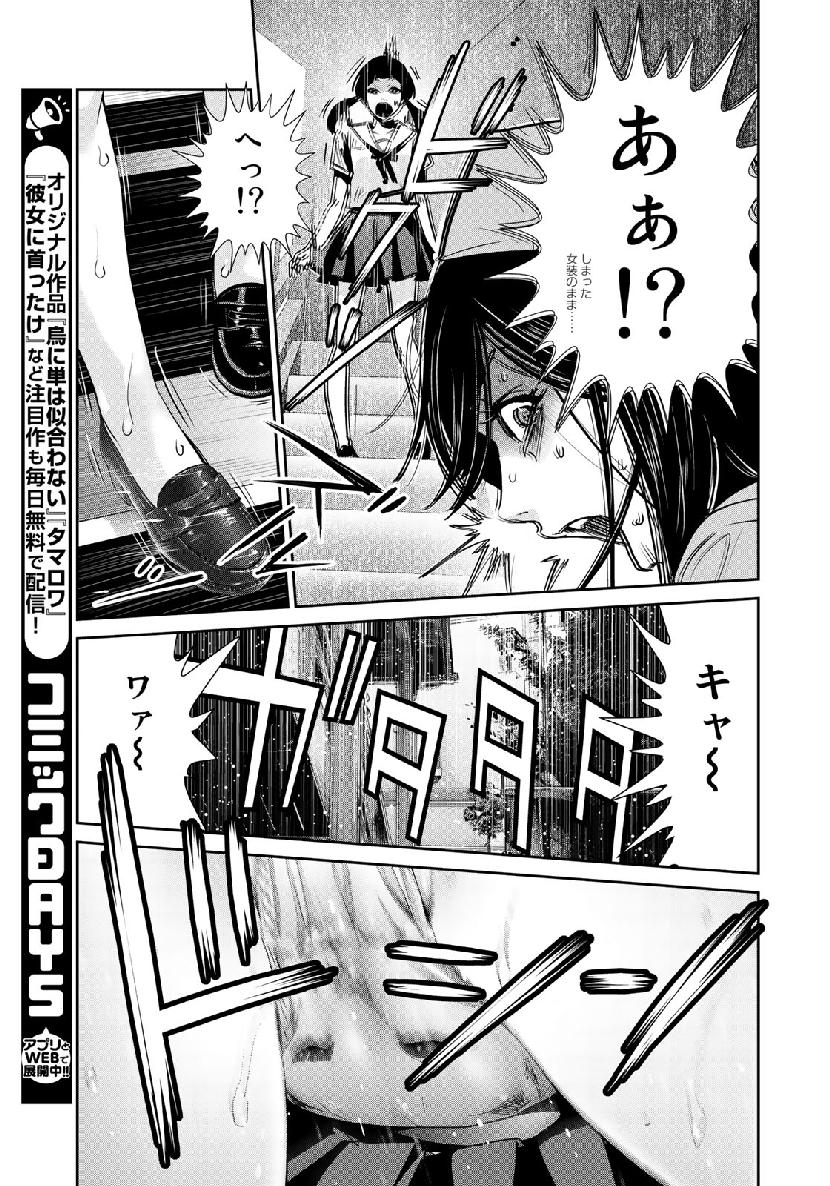 RaW Hero - Chapter 22 - Page 21