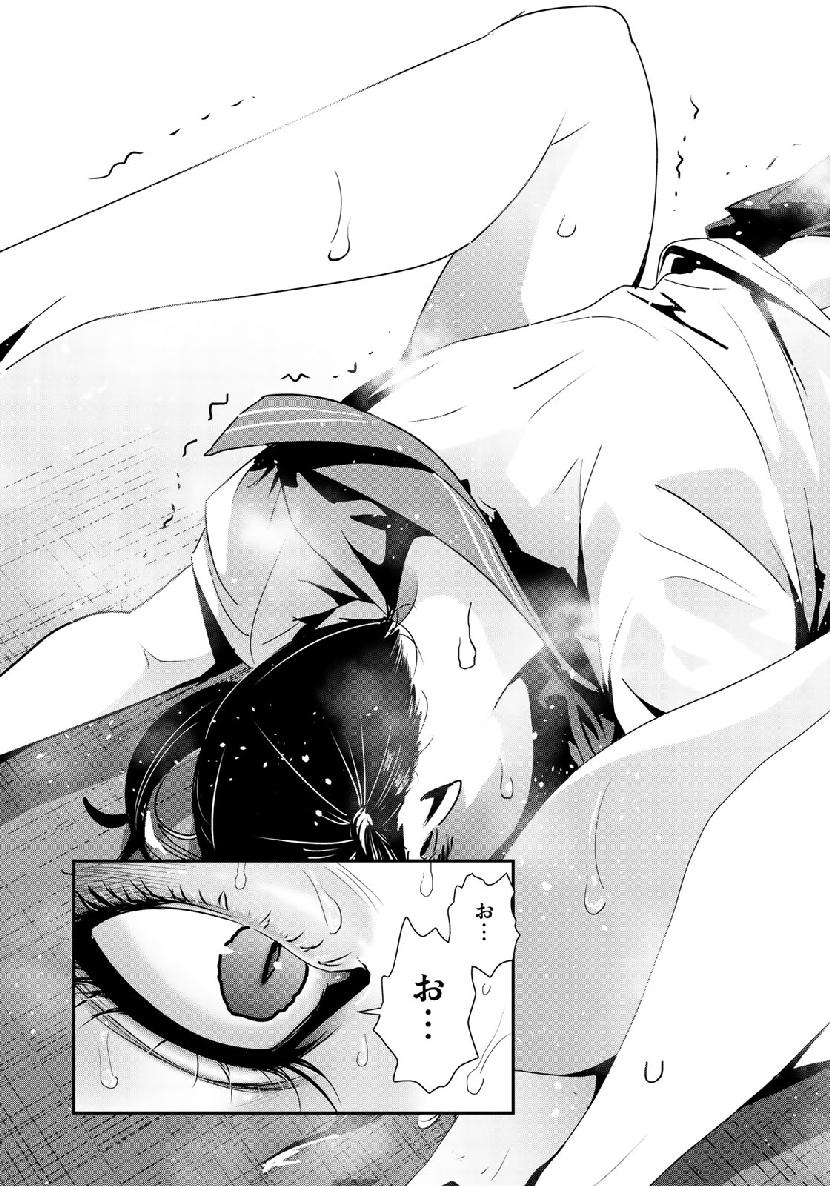 RaW Hero - Chapter 22 - Page 23