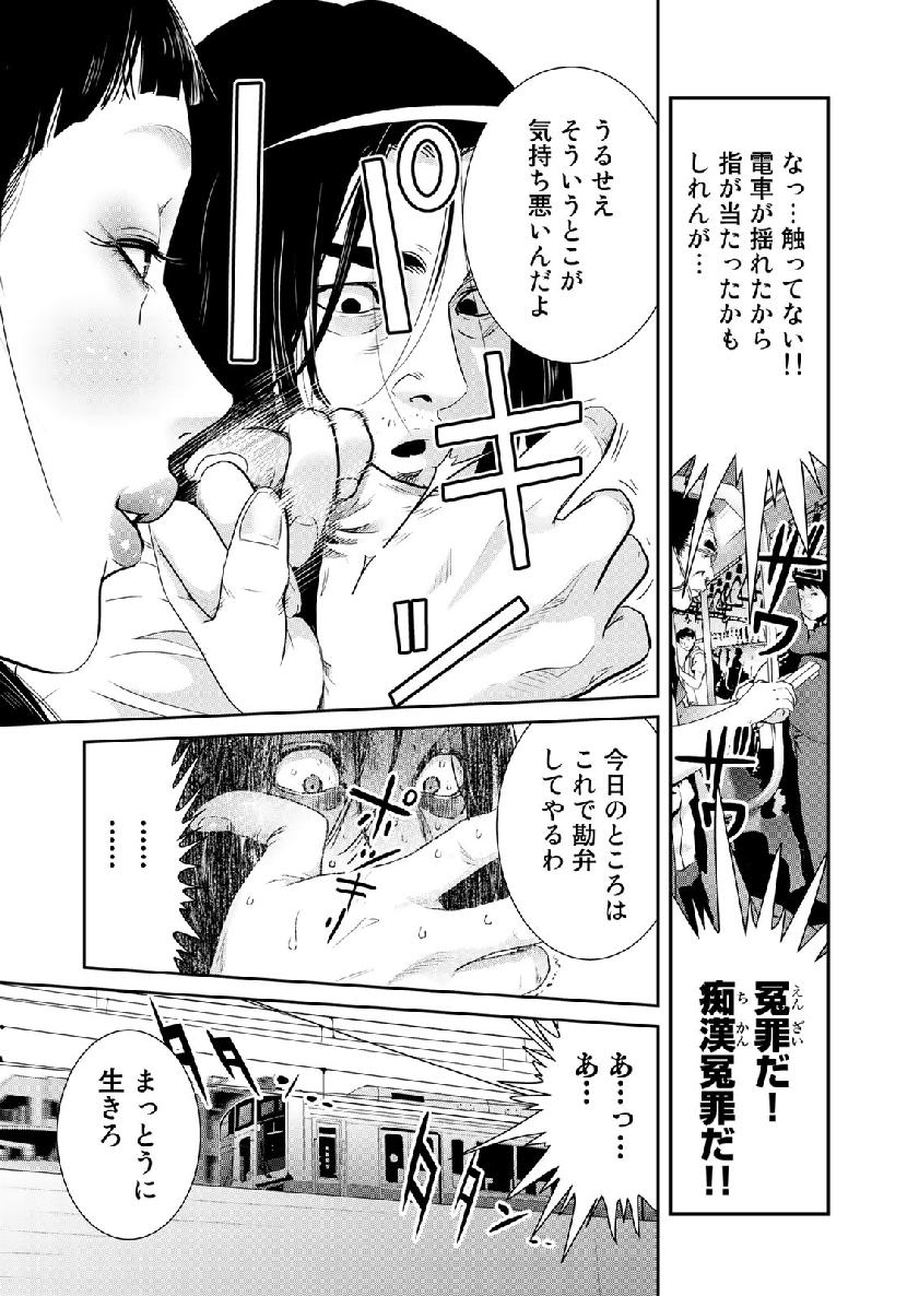 RaW Hero - Chapter 22 - Page 5