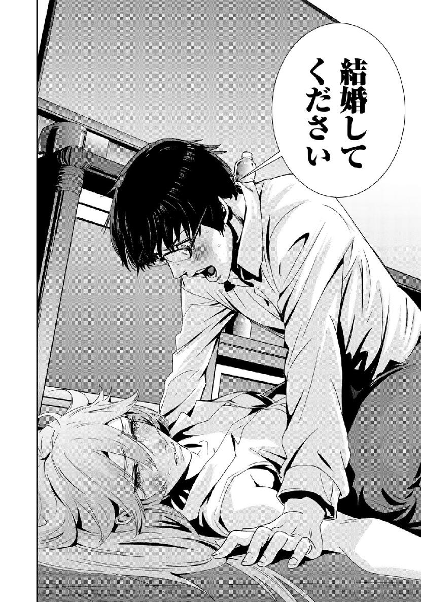 RaW Hero - Chapter 22 - Page 6