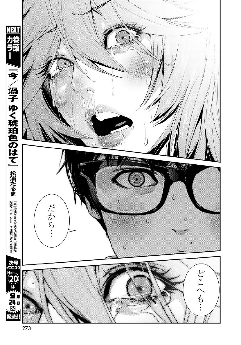 RaW Hero - Chapter 22 - Page 7